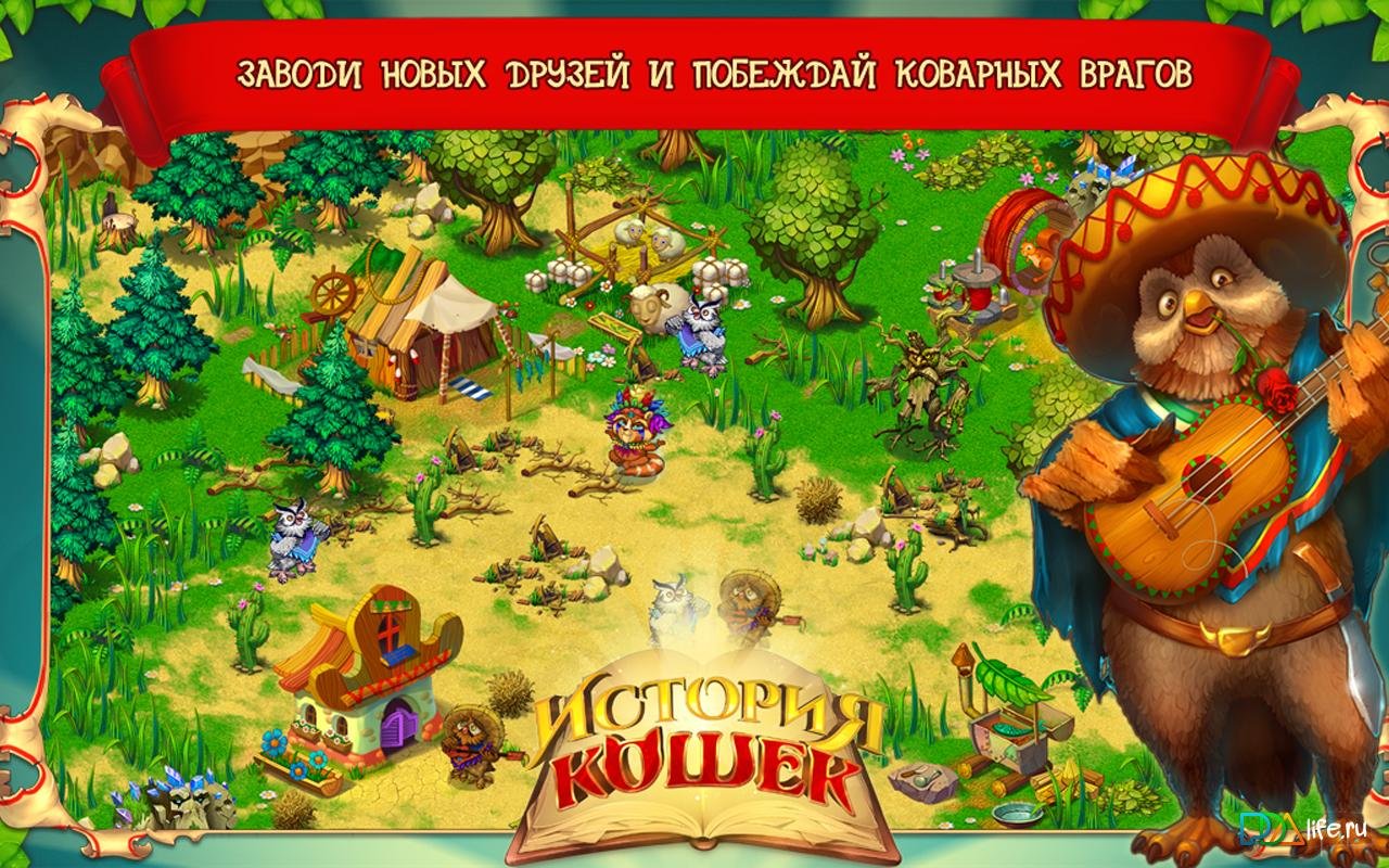 История Кошек v1.5.1 APK скачать на андроид